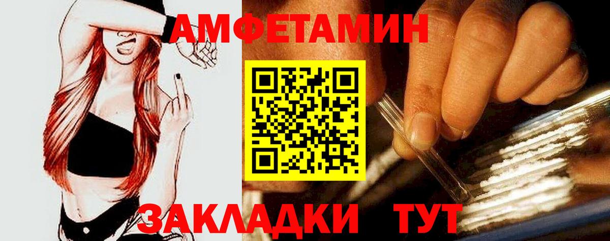 АМФ  Вход с VPN  Красноуфимск  АМФЕТАМИН Розовый 