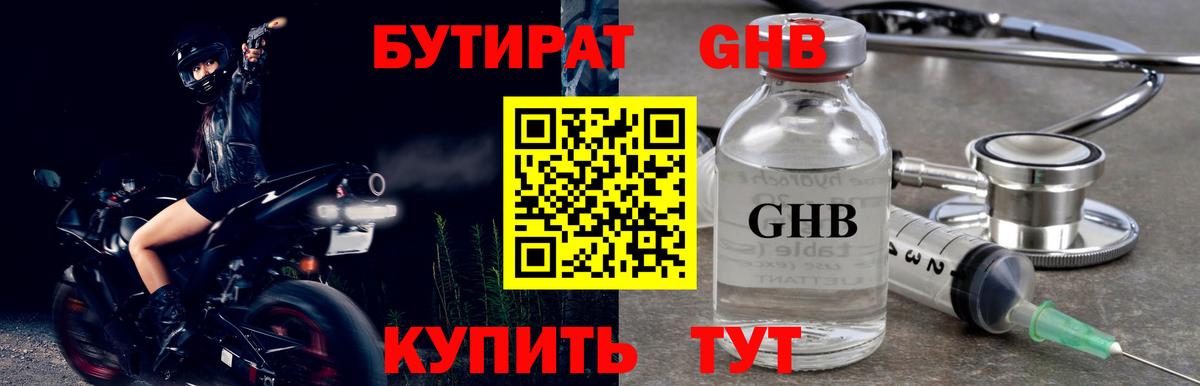Бутират оксана Красноуфимск