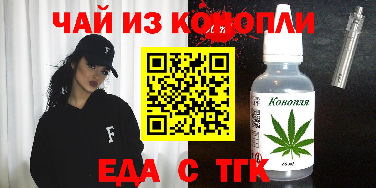 Печенье с ТГК марихуана  Вход с VPN  Красноуфимск 
