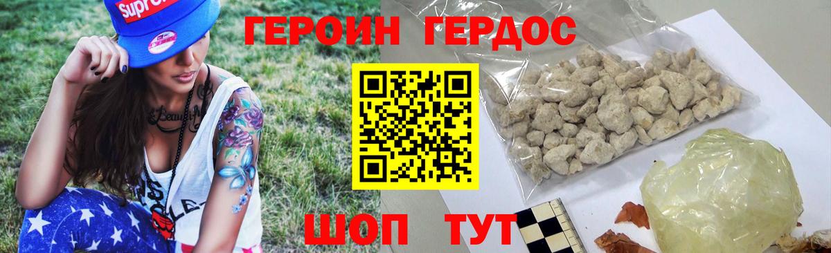 Героин  Героин Heroin  Вход с VPN  Красноуфимск 
