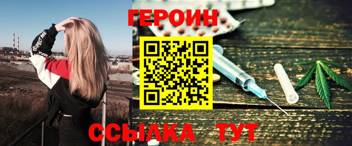 Героин герыч Красноуфимск