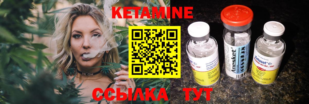 площадка какой сайт  Кетамин ketamine  Вход с VPN  Красноуфимск 