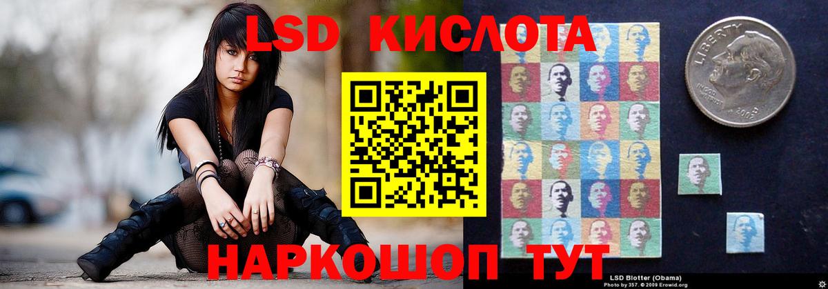 Лсд 25 экстази ecstasy  Вход с VPN  LSD-25 экстази кислота  Красноуфимск 