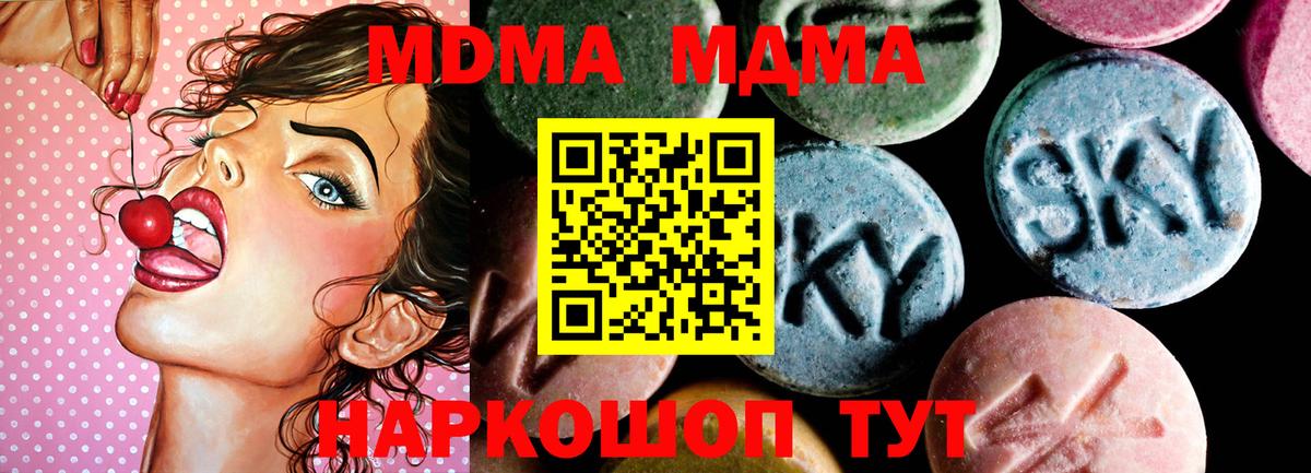 MDMA VHQ  Вход с VPN  Красноуфимск  MDMA  MDMA кристаллы 