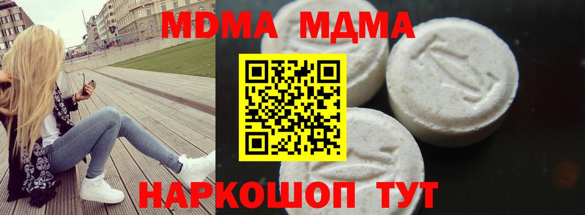 МДМА crystal Красноуфимск