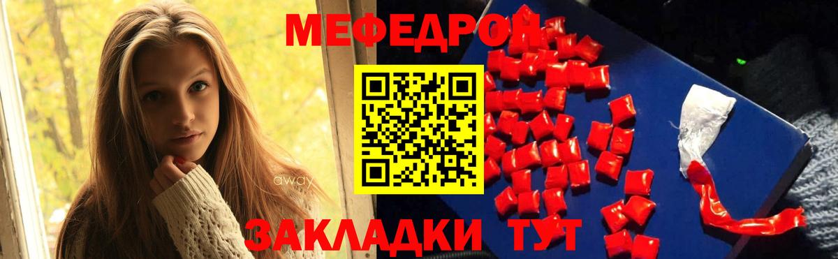 Мефедрон  blacksprut ссылки  Красноуфимск  Вход с VPN  МЕФ мука  Меф мука 