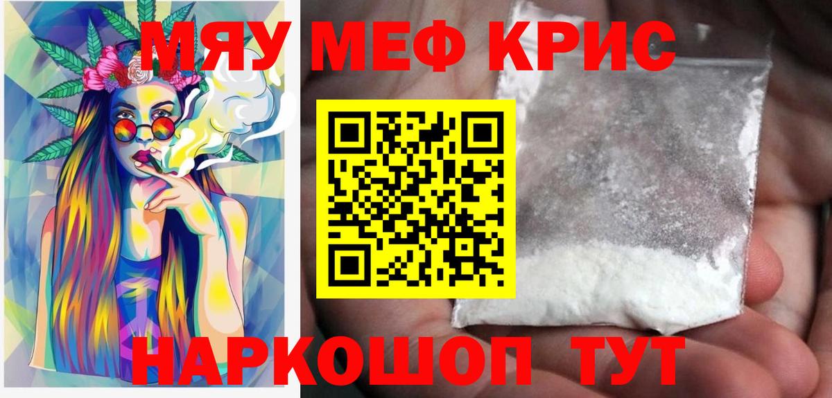 Меф кристаллы Красноуфимск