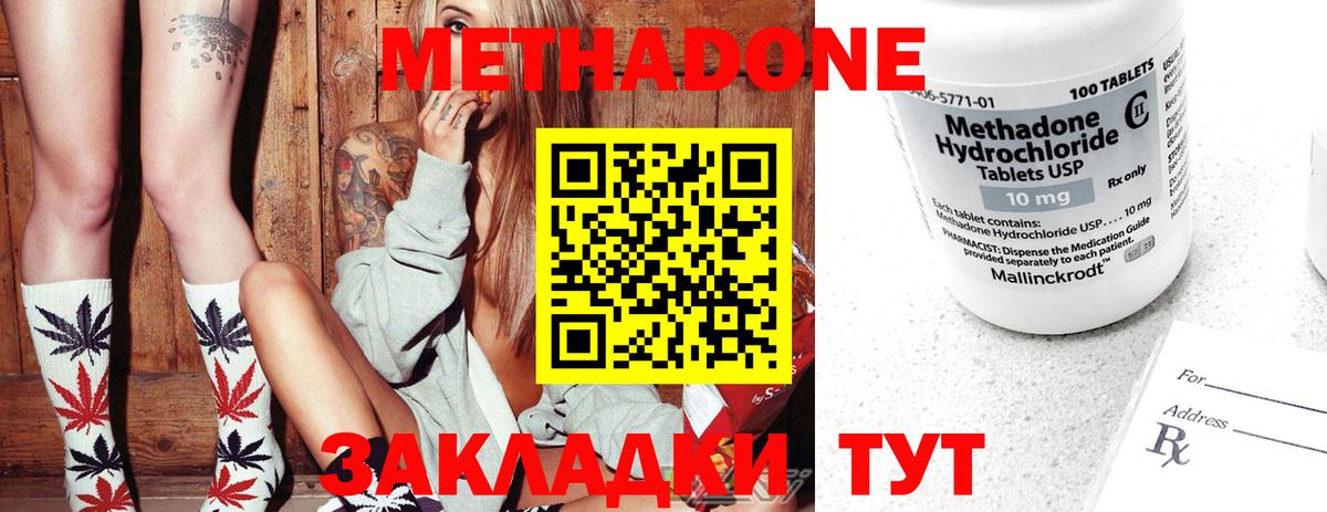 Красноуфимск  МЕТАДОН VHQ  Вход с VPN 