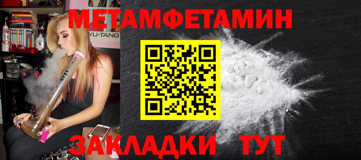 Метамфетамин винт  Вход с VPN  Красноуфимск 