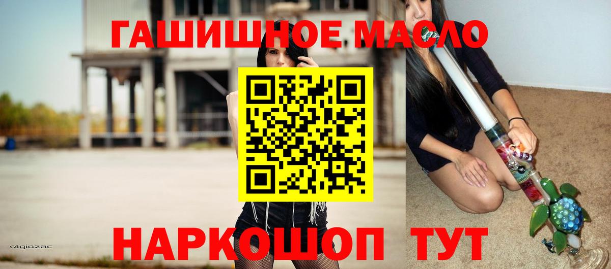 ТГК THC oil  Вход с VPN  Красноуфимск  ТГК вейп 