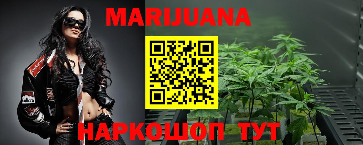Конопля SATIVA & INDICA Красноуфимск